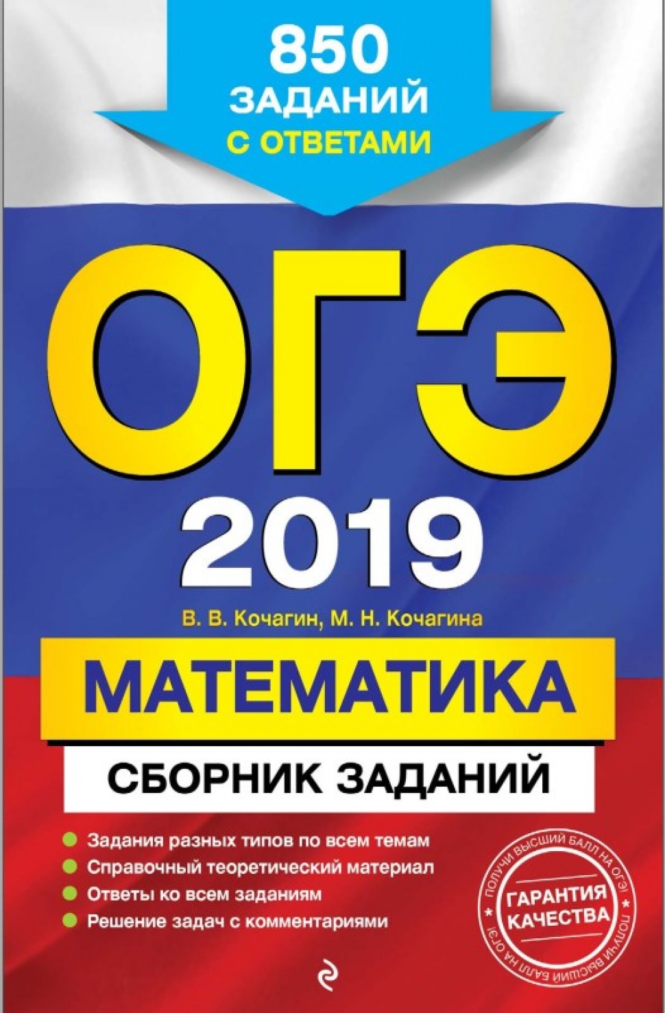 Русский язык 9 класса решебник 2019 Русский Язык 9 Класса Решебник 2019